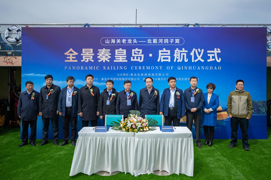 王占胜,北戴河区委常委宣传部部长庞建稳,秦皇岛新朝旅游董事长焦利军