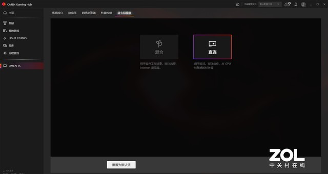 暗影精灵6 Pro加持Gaming Hub 手把手教你一秒提升游戏体验