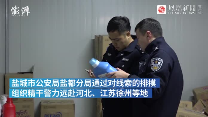 生产销售假冒洗化用品窝点被跨省捣毁，案值超过百万元
