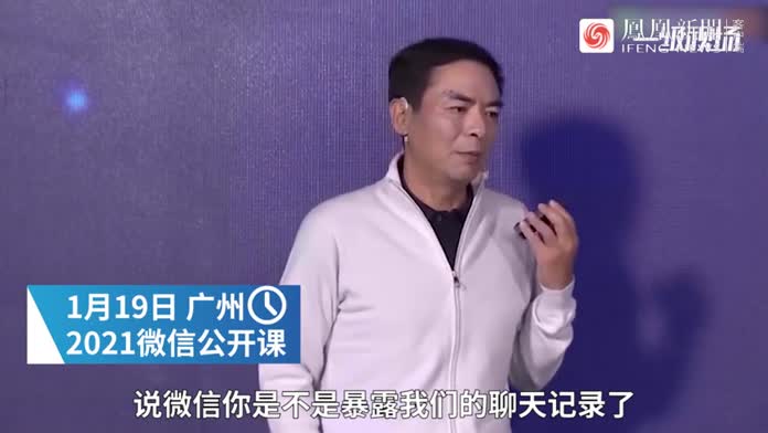 微信保留聊天记录张小龙不保存不分析