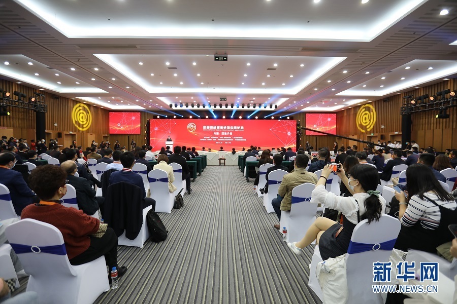 多图直击2021中国网络媒体论坛内容论坛现场