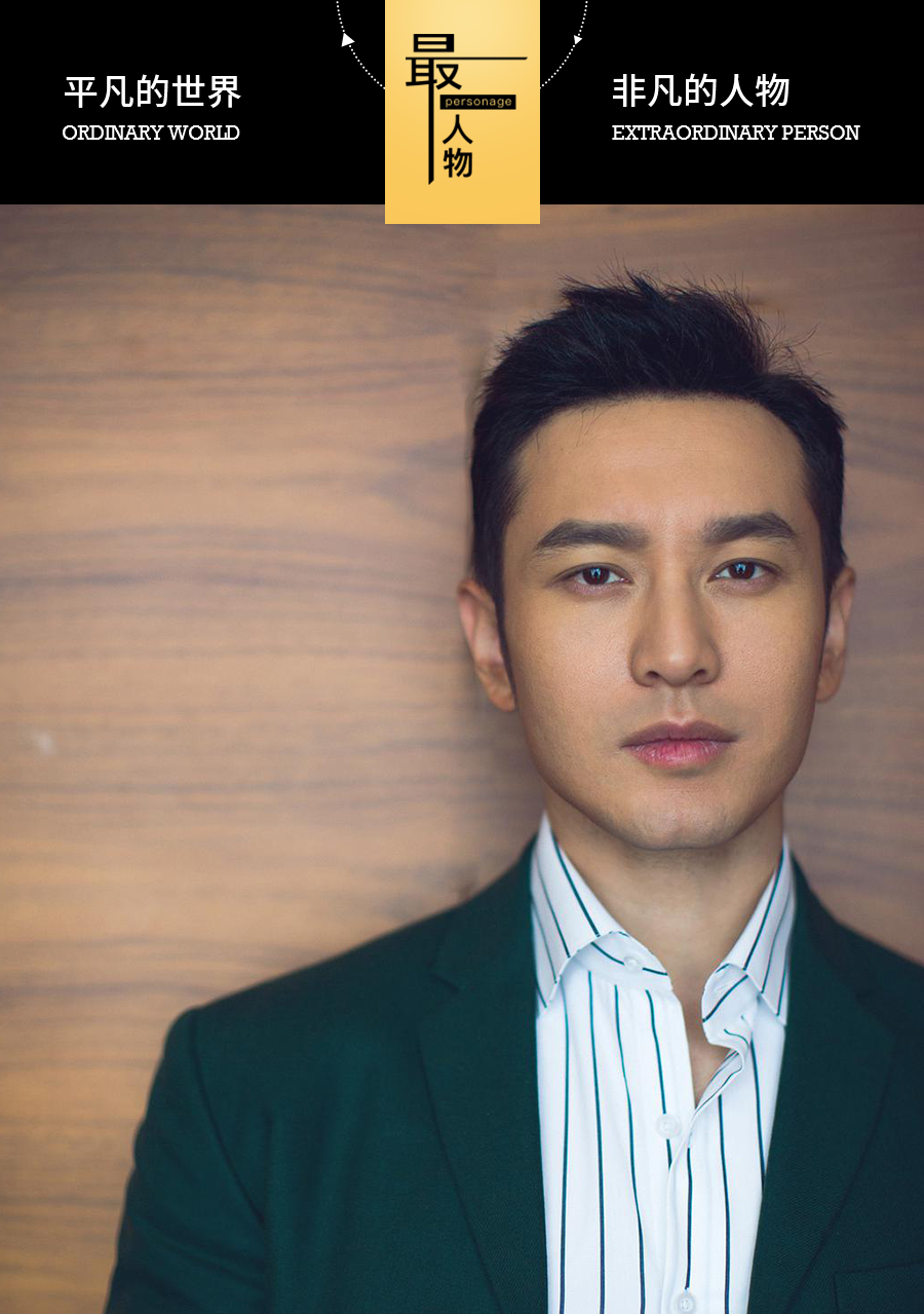 黄晓明,真累