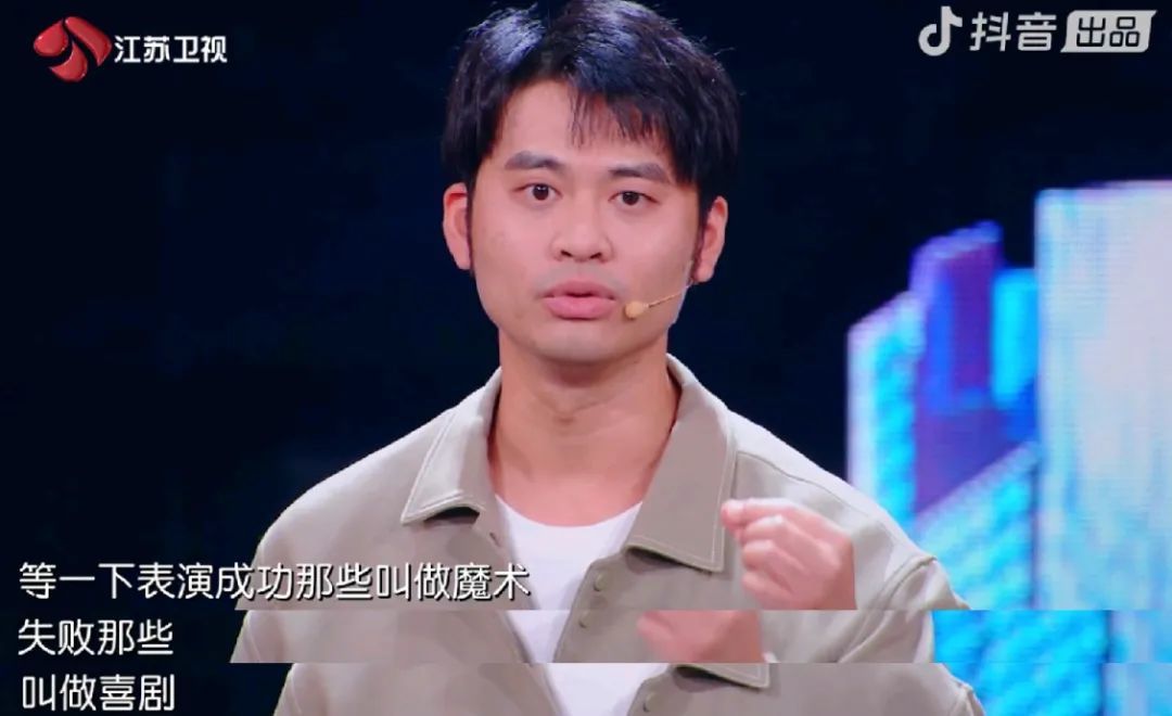 如这位长相憨厚的魔术师chris (抖音id:喜剧魔术chris) ,一上台就