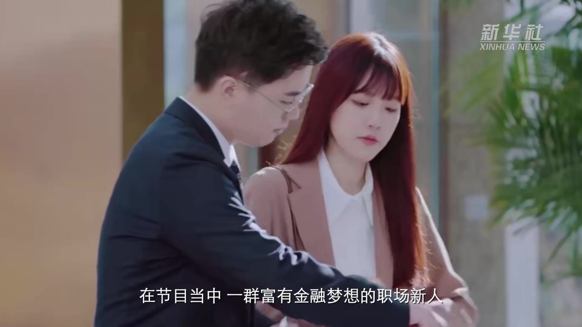 江苏卫视推出青春职场真人秀《闪闪发光的你》