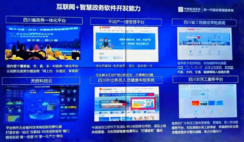 中通服创立科技参展2021中国国际大数据产业博览会
