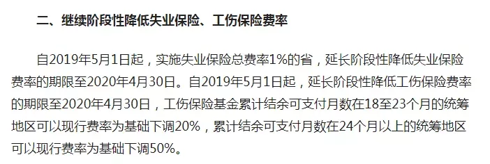 6月起正式执行!社保缴费基数上调！到手工资要降了！