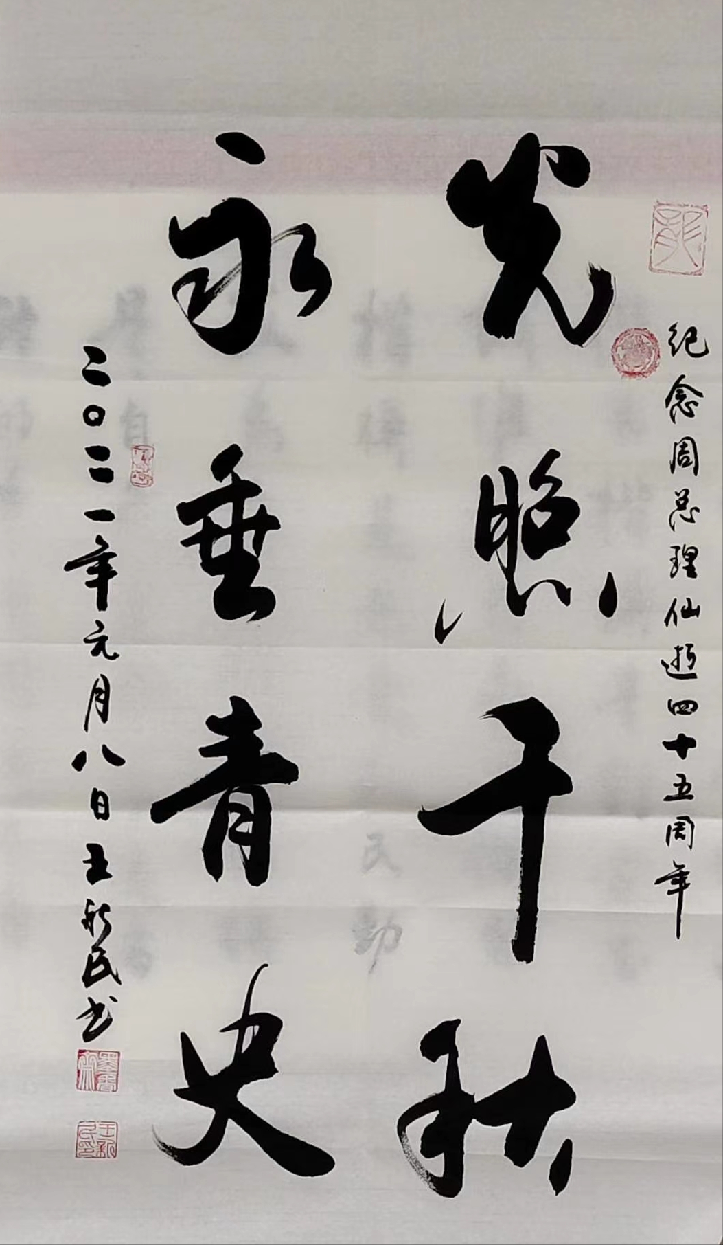 名家名作2021迎新年佳作展:王新民先生作品欣赏