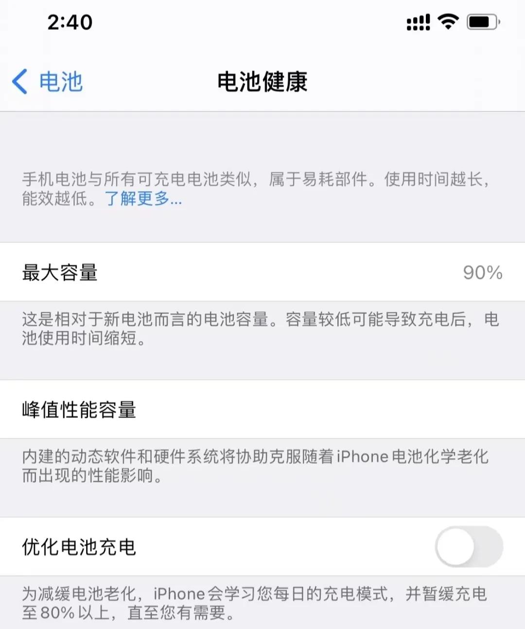 用了6个月的iphone12,电池损耗10%,有比我还惨的吗?__凤凰网