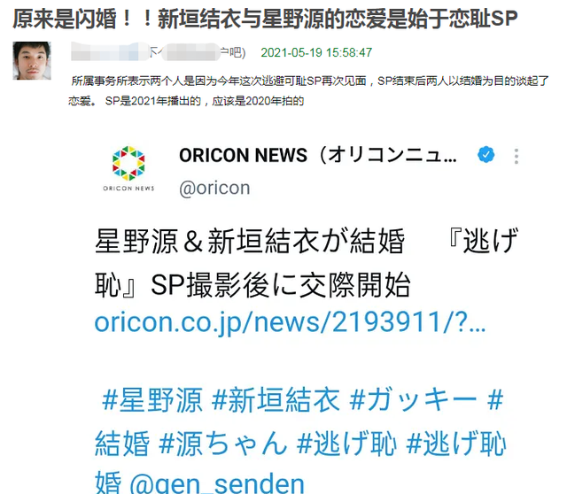 新垣结衣老公太励志 曾因霸凌患恐慌症 发奋走出阴霾终娶女神 凤凰网