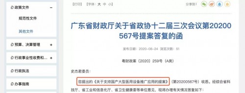 国产医疗器械不断推进祥生医疗科技创新从未停歇 凤凰网
