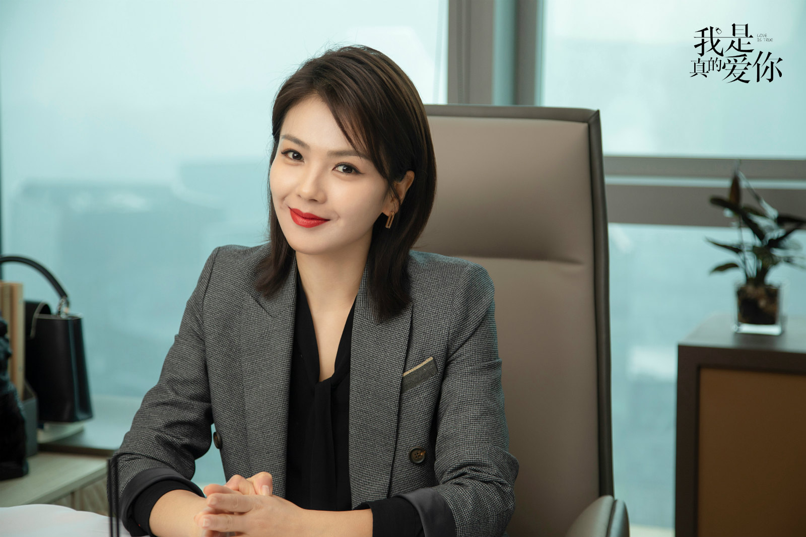 刘涛《我是真的爱你》热播 萧嫣怼"普信男"引热议