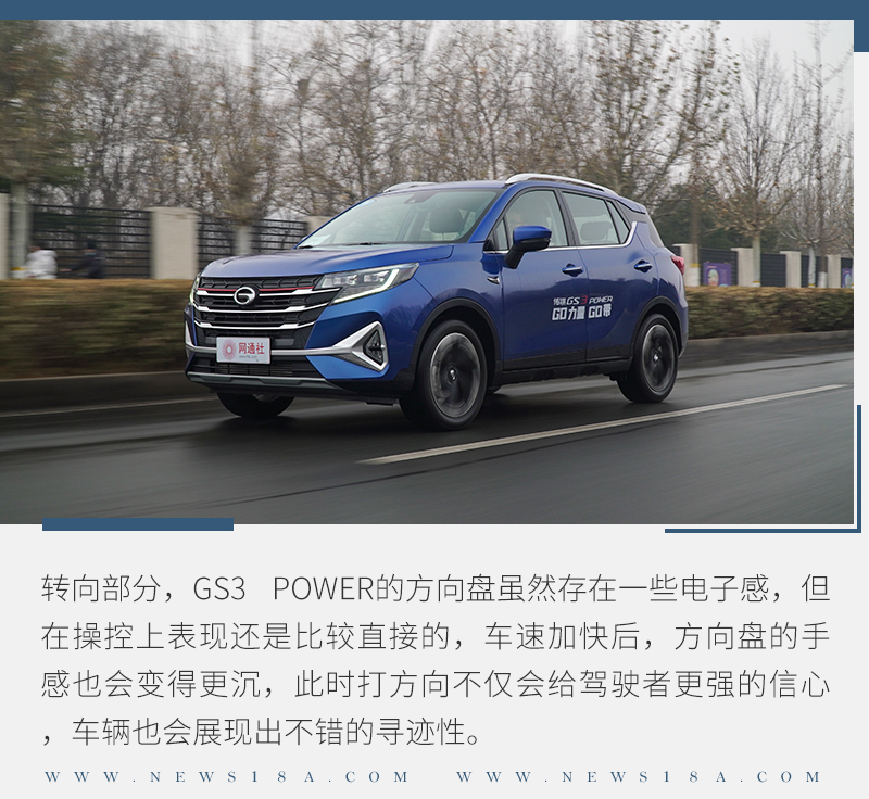 表现均衡的青年良品测试广汽传祺gs3power