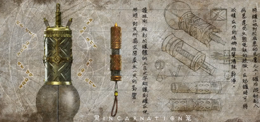 灵感来源于拔罐的法器刺罐