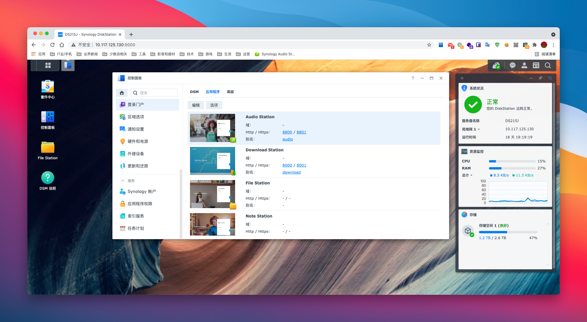 一日一技|为群晖套件创建桌面独立客户端插图2 一日一技|为群晖套件创建桌面独立客户端插图2