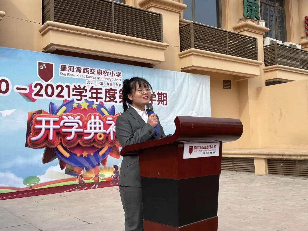 弘扬民族精神,争做新时代少年 星河湾西交康桥小学2021开学典礼