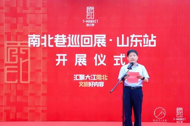 威海市文化和旅游局党组书记,局长隋建波致辞