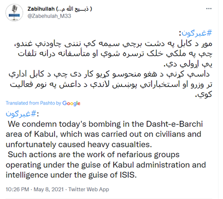 阿富汗塔利班发言人穆贾希德推特截图