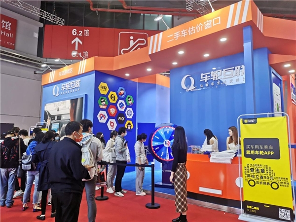 战略布局拥抱变化 车轮互联上海车展描绘未来