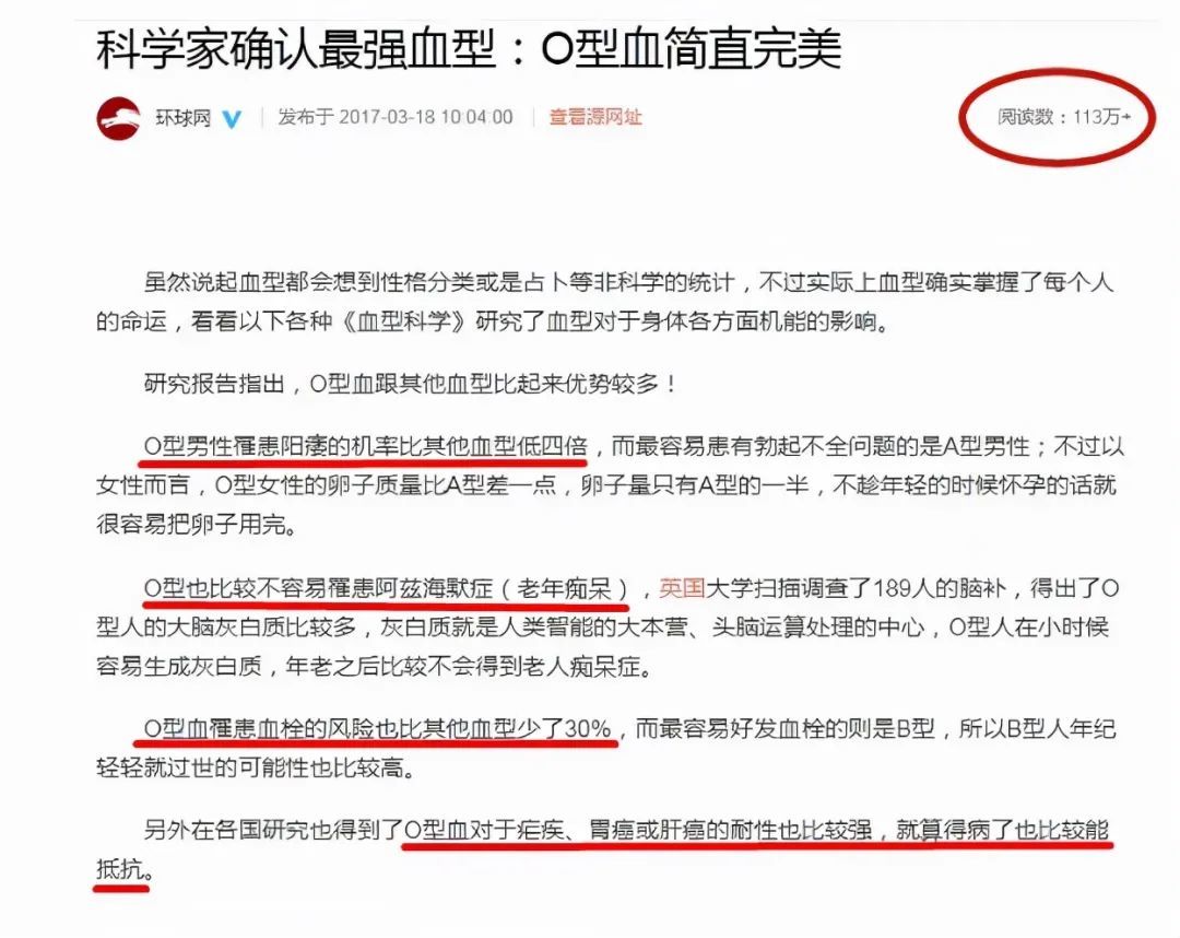 你知道自己的血型吗 A型 B型 Ab型 O型 哪种血型更健康 凤凰网健康 凤凰网