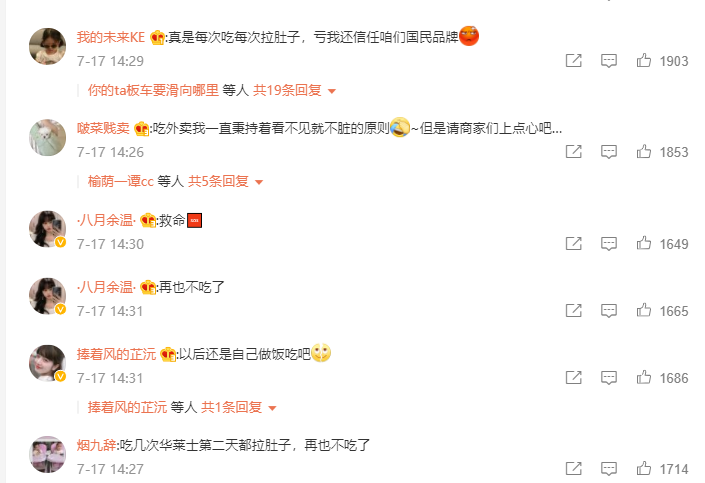 华莱士上热搜：鸡块掉地捡起继续炸 清洗剂直接进油锅(图7)