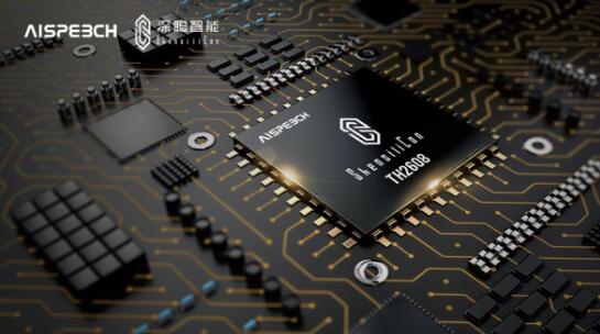 思必驰旗下深聪智能推出二代人工智能芯片产品