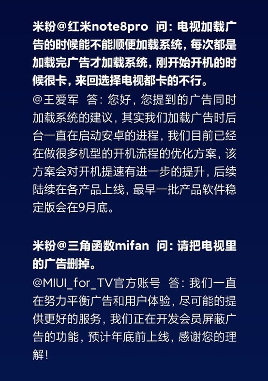 小米电视将彻底无广告 年底前试行 凤凰网