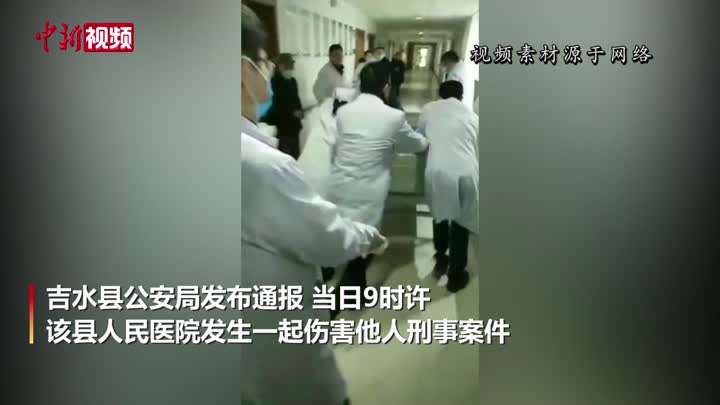 江西吉水县发生一起伤医事件 嫌疑人已被控制