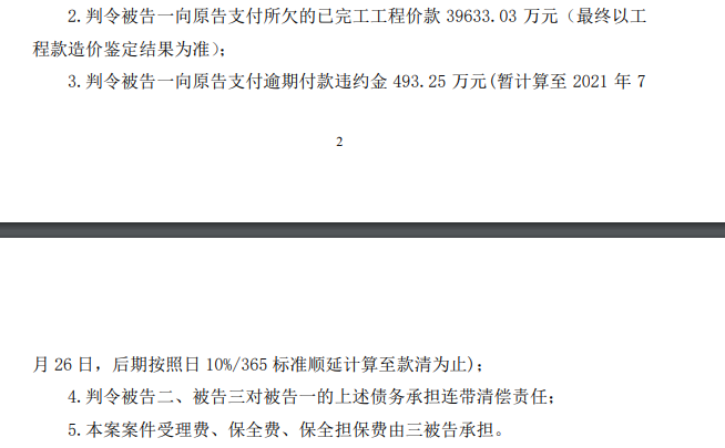 来源：公告