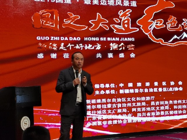 “新疆是个好地方”-G219边境风景道推介会亮相成都丨新疆边境公路