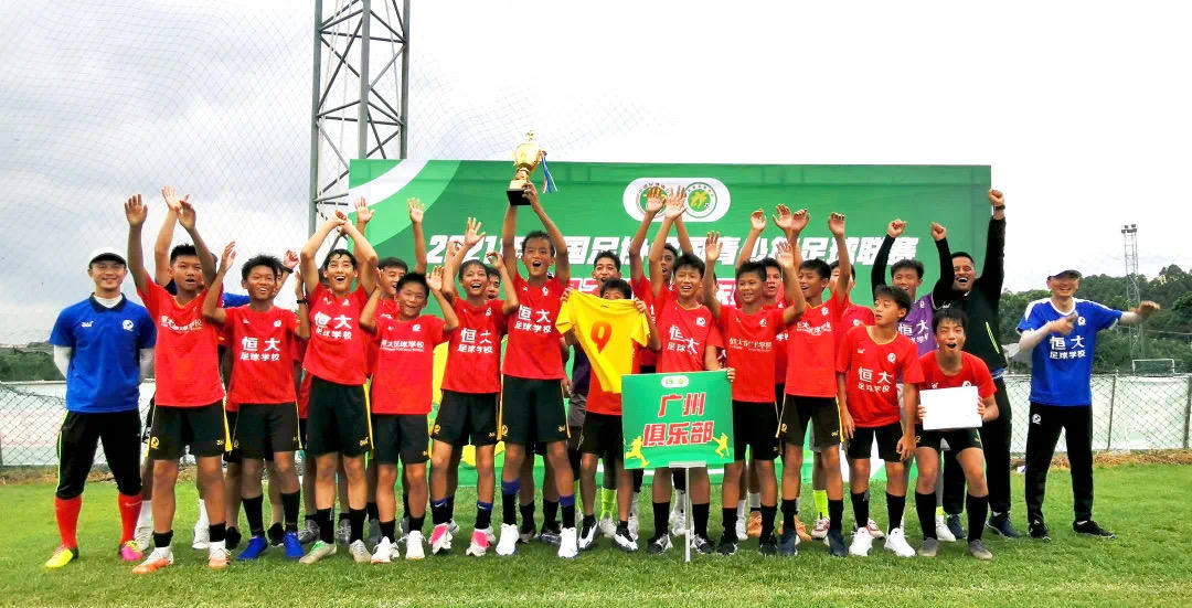 恒大足校队伍晋级全国青少年联赛总决赛_凤凰网体育_凤凰网