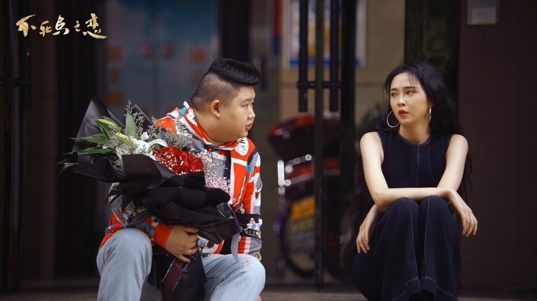 由马小白执导,张艺骞,邱诗媛,王瑞雪,孙迅等主演的爱情轻喜剧《不死鸟