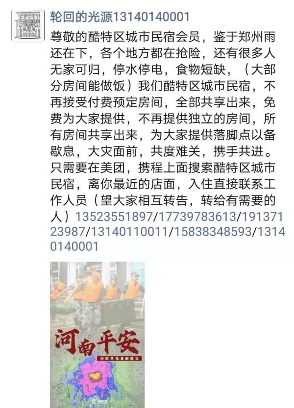 暴雨袭击郑州:她在地铁经历生死一线 有人仍在等待救援
