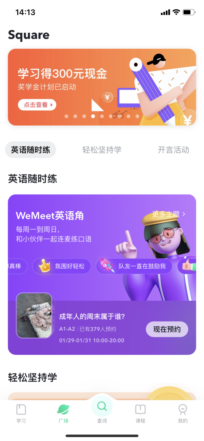 打造一站式英语学习app 开言英语专项课程 互动视频课全新上线 凤凰网