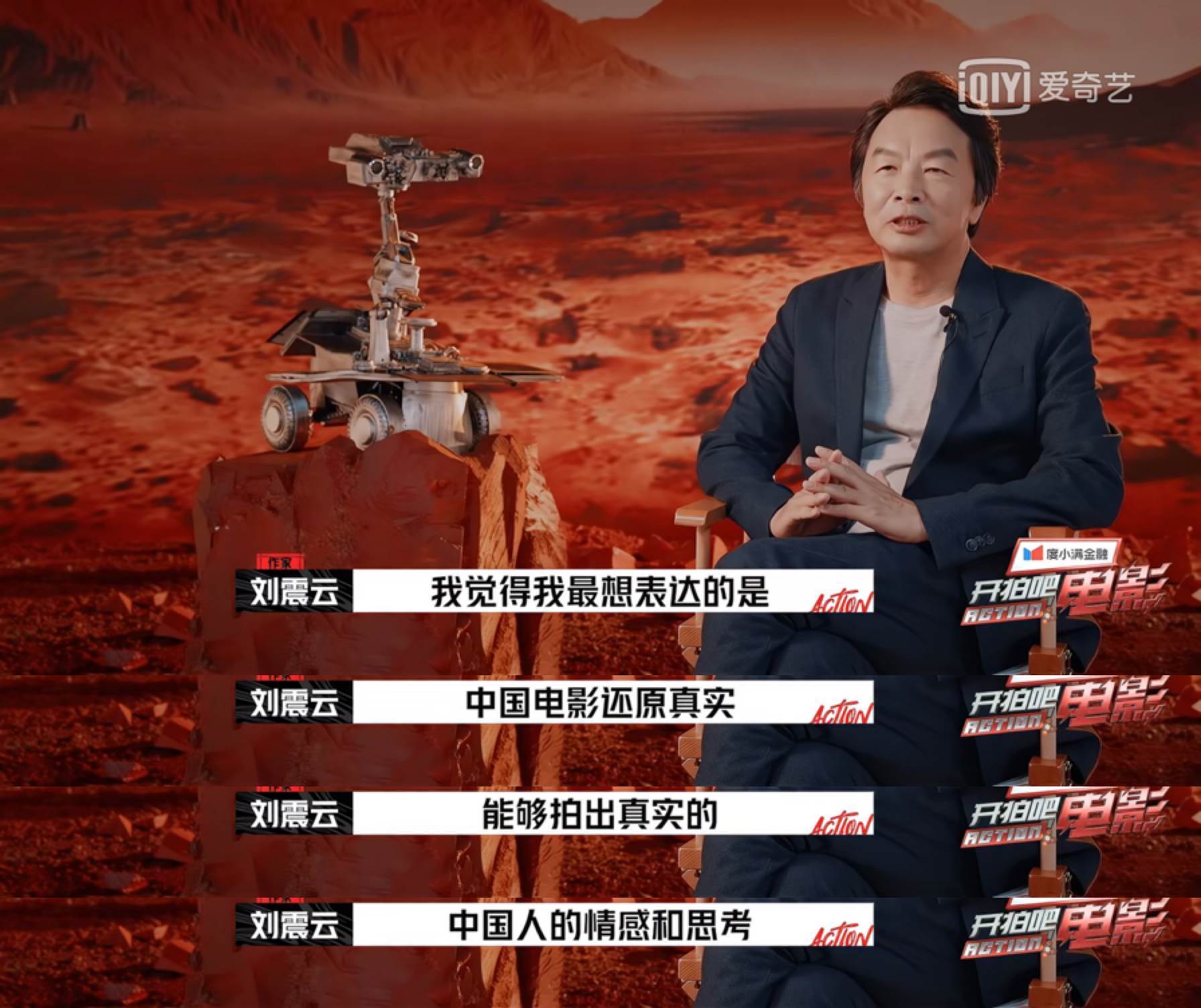 陈凯歌刘震云舒淇陈思诚为青年导演发声开拍吧电影助力中国原创电影