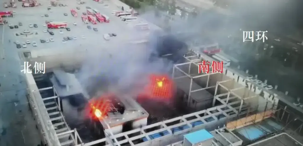 3人遇难,11人被追责!北京丰台区储能电站起火爆炸事故结果公布