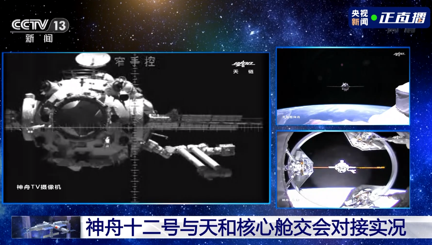 神舟十二号航天员不用再 值夜班 了 甜甜新闻