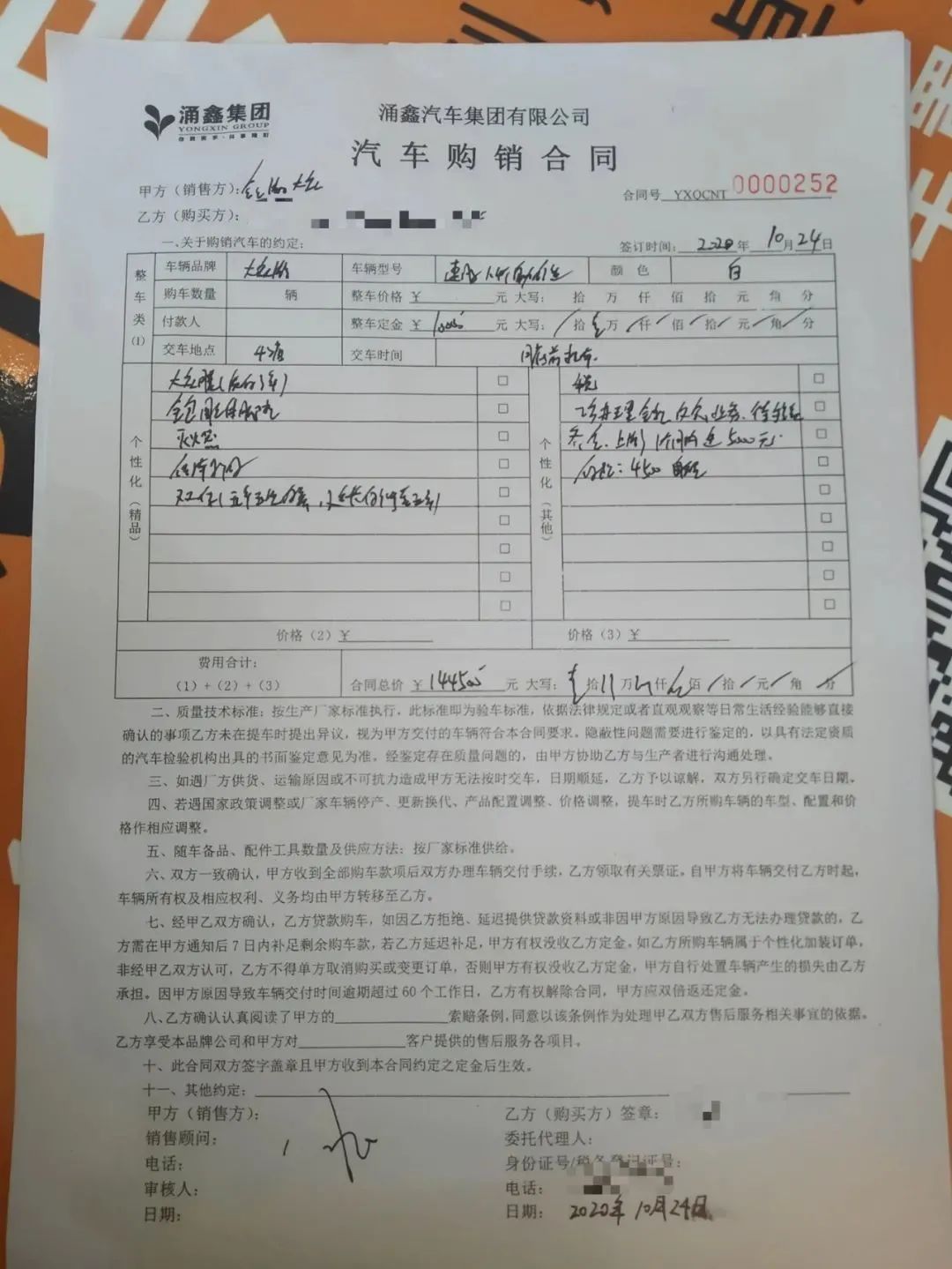 全款购车却莫名背负贷款,大众4s店挪为他用涉金超千万元