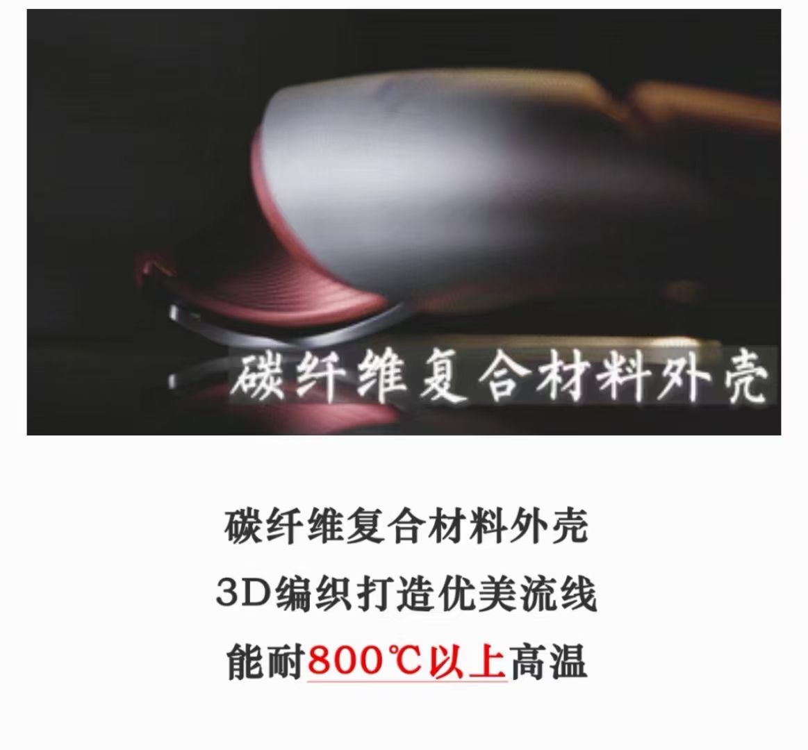 “飞扬”火炬外壳采用了耐高温碳纤维材料。
