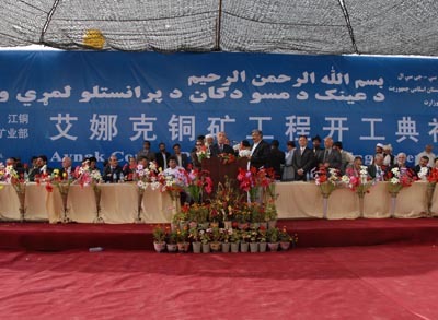 2009年7月9日，阿富汗艾娜克铜矿开工典礼，图自中冶集团官网