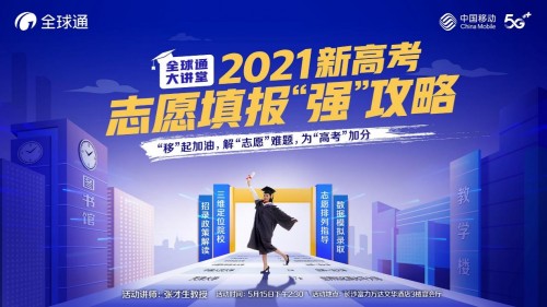 智能化教育浪潮:AI高考志愿填报引领未来