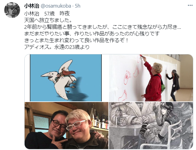 《火影忍者》动画导演小林治去世 终年57岁