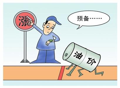 油价疯长表情包图片