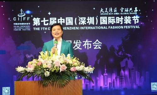 第七届中国（深圳）国际时装节即将重磅登场