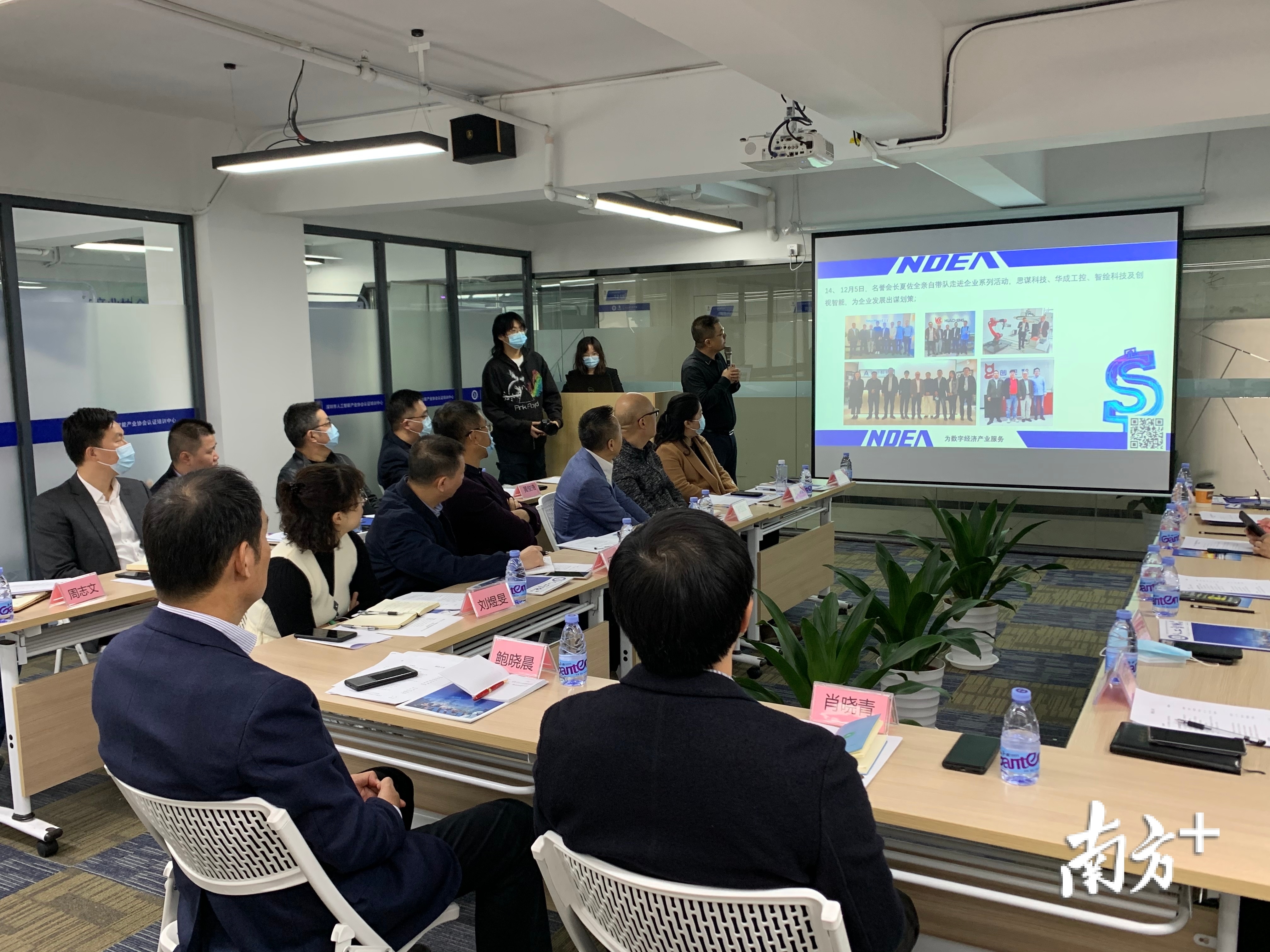 抢抓智能新机遇,南山召开人工智能&智能网联汽车行业研讨会