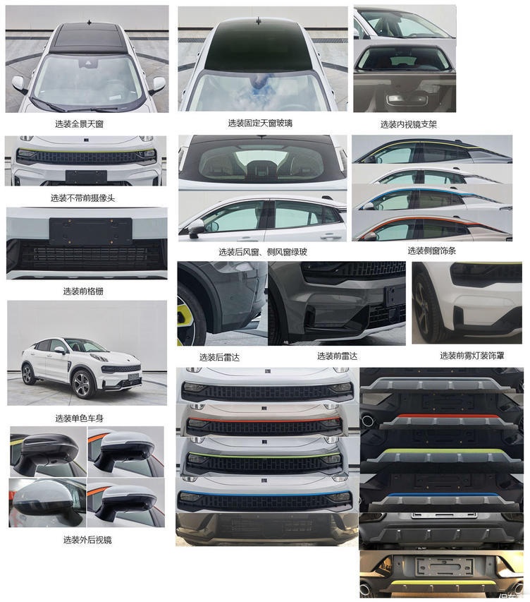 全新领克05 phev申报图曝光,多种装饰灵活选择