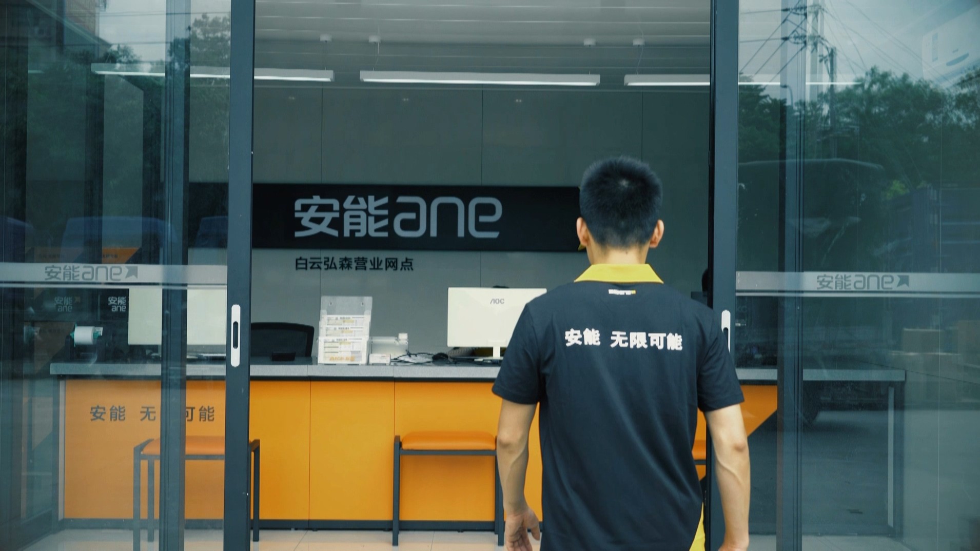 安能物流提交招股书,全国最大快运网络助力产业互联网新基建_凤凰网