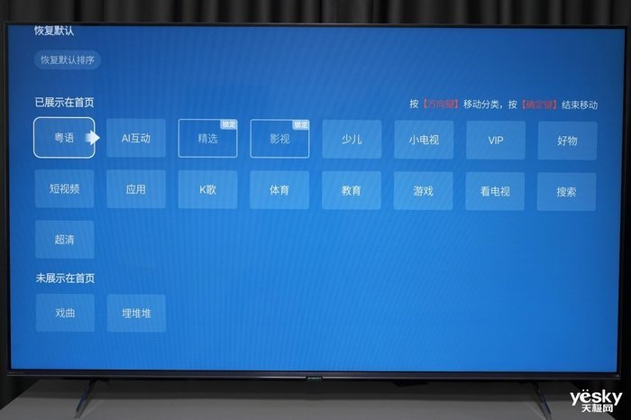 无频闪更健康护眼 创维Q41Pro电视评测