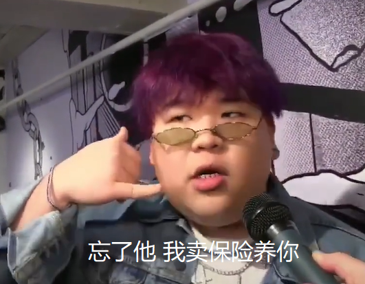 "如果马思唯不搞说唱,在你们村能找到对象吗?