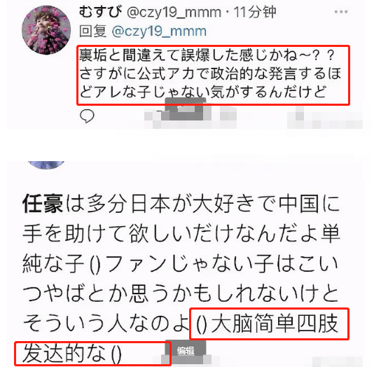 丢人丢到国外?任豪发文回应言论争议…下次说话前，多动动脑子吧