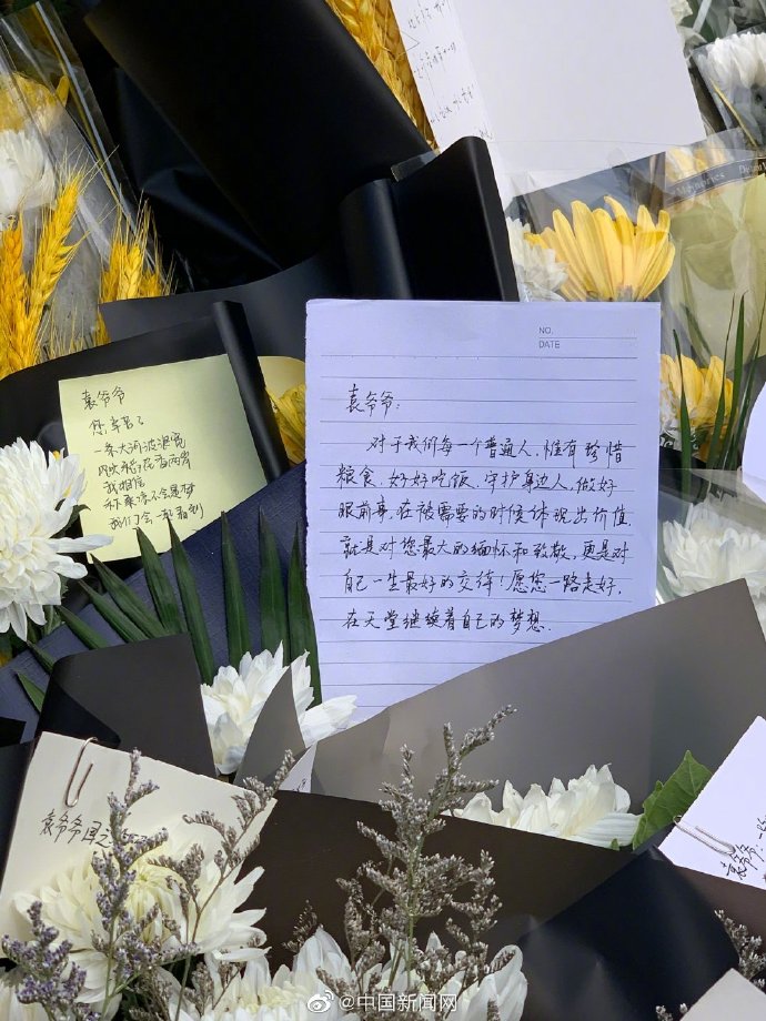 市民写给袁老的留言看哭了 我们的心里话，您听见了吗？